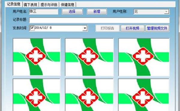 一滴血檢測(cè)分析軟件WY-UV-YD